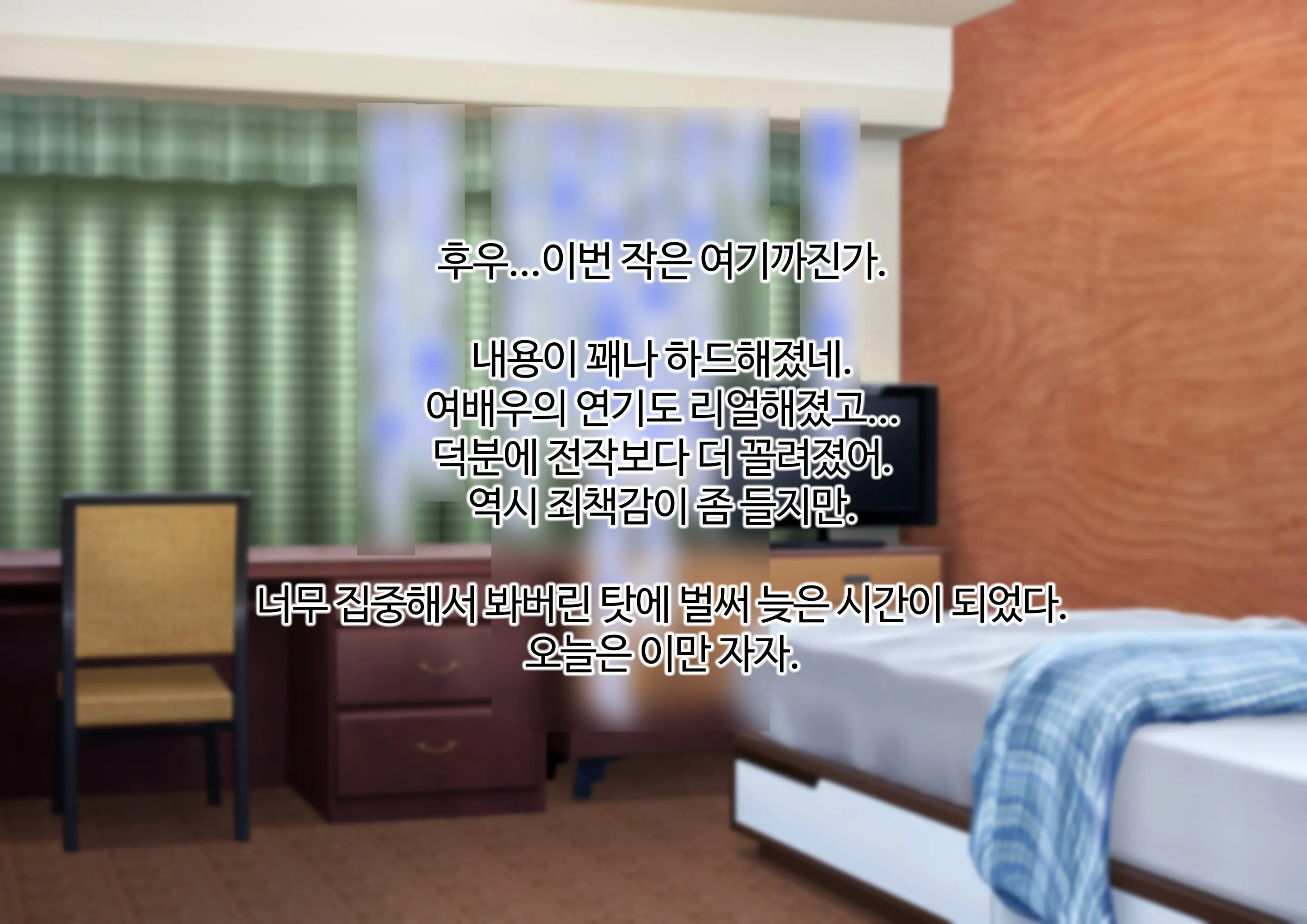 AV에 강제로 출연하게 된 RO와 눈치채지 못하고 그 AV를 보는 지휘관